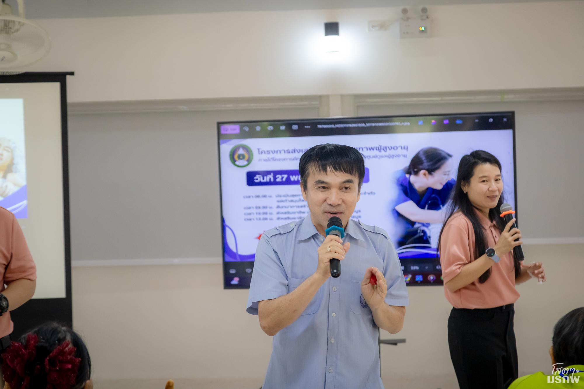 30. วันที่ 27 พฤษภาคม 2569 กิจกรรมส่งเสริมและดูแลสุขภาพผู้สูงอายุ ครั้งที่ 4/2569